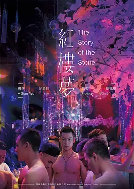 八戒影视推荐 青春电影 第七个夏天 海报